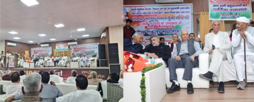 Dadri Freedom Fighter News : “स्व. डॉ. रामचन्द्र विकल की 110वीं जयंती पर गुर्जर शहीद भवन में गूंजे सम्मान के स्वर, स्वतंत्रता संग्राम सेनानी, समाज सुधारक और जननायक को दी गई श्रद्धांजलि”, जननायक से जनसरोकार तक — विकल जी की विरासत, श्रद्धांजलि और संकल्प का क्षण