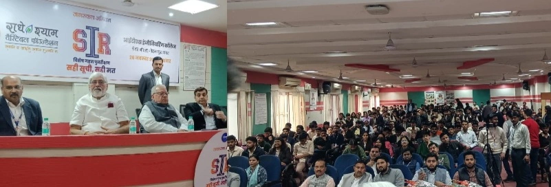 ITS College News : “लोकतंत्र की असली सफाई यहीं से शुरू होती है!” – कलराज मिश्र बोले, ‘विशेष गहन पुनरीक्षण’ (SIR) है मतदाता सूची का सबसे बड़ा स्वच्छता अभियान, ITS कॉलेज ग्रेटर नोएडा में विचार गोष्ठी, लोकतंत्र की नींव मजबूत करने का संकल्प दोहराया गया, जिला पंचायत अध्यक्ष अमित चौधरी बोले—“सही सूची, सही मत—यह नारा नहीं, संकल्प है”