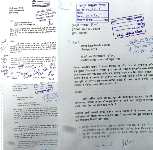 Dadri News : सरकारी ज़मीन या भूमाफिया की जागीर?, दादरी तहसील में राजस्व रिकॉर्ड से गायब कर दी गई करोड़ों की भूमि, लिपिक–लेखपाल पर साजिश के आरोप, समाधान दिवस में मचा हड़कंप, मुख्यमंत्री के निर्देश और ज़मीनी हकीकत में टकराव