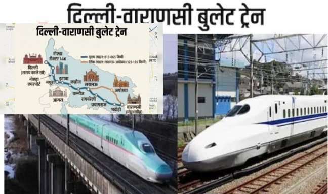 Namo Bharat Train News : नमो भारत के बाद बुलेट ट्रेन की बारी, सराय काले खां से दौड़ेगी दिल्ली-वाराणसी हाईस्पीड रेल, नोएडा-लखनऊ होते हुए बनारस तक 12 स्टेशन, दिल्ली से वाराणसी सिर्फ 4 घंटे में, NHSRCL तैयार करेगा नई DPR