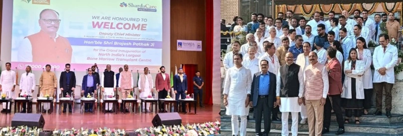 Sharda Health Care News : “ग्रेटर नोएडा बना हेल्थकेयर का नया सुपरहब, शारदा केयर-हेल्थसिटी में नॉर्थ इंडिया का सबसे बड़ा बोन मैरो ट्रांसप्लांट सेंटर लॉन्च, गंभीर बीमारियों से जूझ रहे मरीजों को मिलेगी नई जिंदगी की उम्मीद!”, “अब ल्यूकेमिया से लेकर थैलेसीमिया तक—हर जटिल बीमारी का मिलेगा वर्ल्ड-क्लास इलाज”, “HEPA फिल्टर से लैस यूनिट—संक्रमण से सुरक्षा, इलाज में सटीकता”