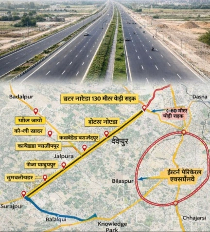 Breaking News : “महायोजना-2041 का मेगा मास्टरस्ट्रोक”, 130 मीटर चौड़ी सड़क से जुड़ेगा विकास का सुपर कॉरिडोर, 10 गांवों की जमीन अधिग्रहण से बदलेगी तस्वीर, बादलपुर से EPE तक बनेगा हाई-स्पीड कनेक्शन, “इंडस्ट्रियल बूम की तैयारी”, निवेश और रोजगार के खुलेंगे नए दरवाजे, भविष्य के स्मार्ट ग्रेटर नोएडा की नींव