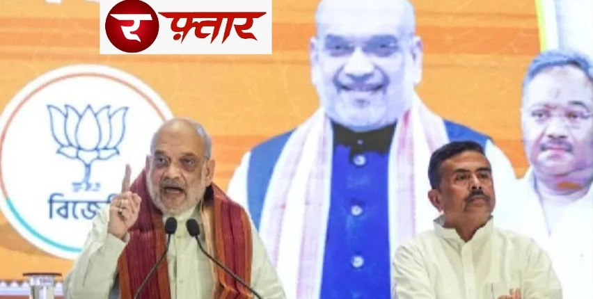 Breaking News : “रफ़्तार टूडे की भविष्यवाणी फिर निकली सटीक!”, बंगाल की राजनीति में बड़ा उलटफेर, शुभेंदु अधिकारी बने विधायक दल के नेता, 9 मई को लेंगे मुख्यमंत्री पद की शपथ, “जायंट किलर” की छवि ने दिलाई बड़ी जिम्मेदारी