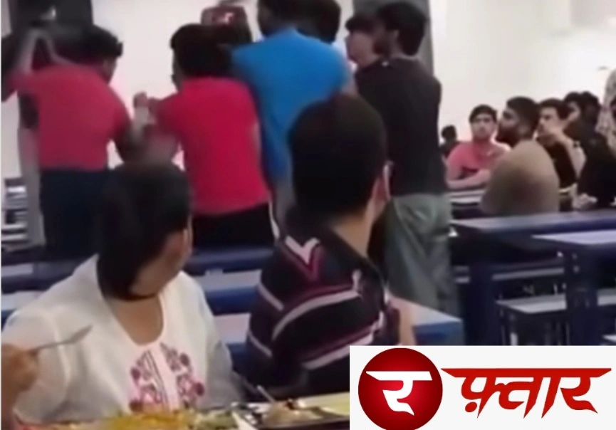 Breaking News : “5 स्टार फीस, लेकिन कैंपस में ‘फाइट क्लब’ का माहौल!” — बेनेट यूनिवर्सिटी फिर विवादों में, कैंटीन बनी अखाड़ा, छात्रों के दो गुटों में जमकर चले थप्पड़-घूंसे, वीडियो वायरल, महंगी यूनिवर्सिटी की चमक पर फिर लगा दाग, खाना खाने के दौरान शुरू हुआ विवाद देखते ही देखते हिंसक झड़प में बदला