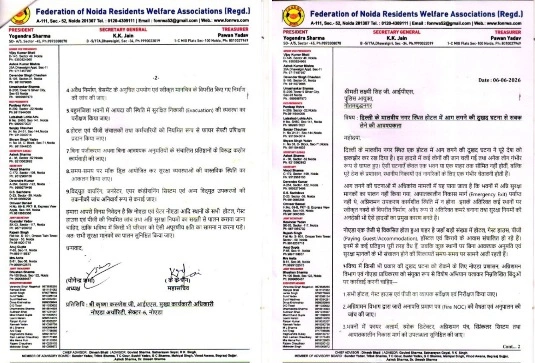 Breaking News : दिल्ली के होटल अग्निकांड ने बजाई खतरे की घंटी! नोएडा-ग्रेटर नोएडा के होटल, पीजी और गेस्ट हाउसों की हो विशेष जांच, सुरक्षा में लापरवाही कहीं न बन जाए अगला बड़ा हादसा, मालवीय नगर हादसे के बाद उठी सख्त कार्रवाई की मांग, पुलिस आयुक्त और प्रशासन से व्यापक फायर सेफ्टी अभियान चलाने की अपील