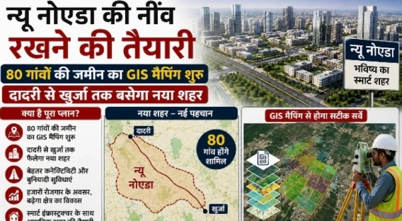 New Noida News : 