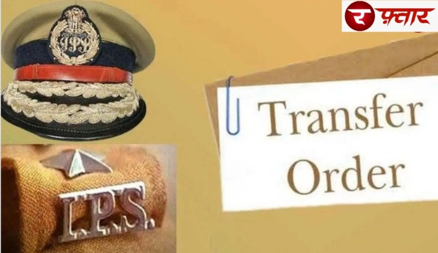 UP IPS Transfer List:  यूपी पुलिस में बड़ा प्रशासनिक फेरबदल, 15 IPS अधिकारियों के तबादले, वाराणसी जोन के नए ADG बने नवीन अरोरा, प्रयागराज की कमान संभालेंगे पीयूष मोर्डिया, लखनऊ पुलिस कमिश्नरेट को मिला नया पुलिस आयुक्त, प्रशासनिक दक्षता और कानून-व्यवस्था पर रहेगा फोकस