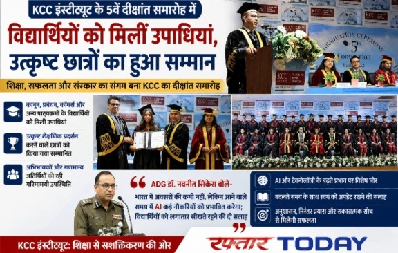 KCC College News : KCC इंस्टीट्यूट के 5वें दीक्षांत समारोह में विद्यार्थियों को मिलीं उपाधियां, उत्कृष्ट छात्रों का हुआ सम्मान, ADG डॉ. नवनीत सिकेरा बोले- भारत में अवसरों की कमी नहीं, लेकिन आने वाले समय में AI कई नौकरियों को प्रभावित करेगा; विद्यार्थियों को लगातार सीखते रहने की दी सलाह