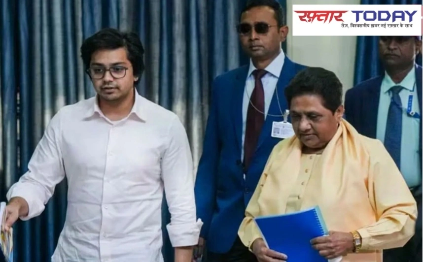 BIG BSP BREAKING: BSP में फिर साइडलाइन हुए आकाश आनंद, BSP से आकाश आनंद का फिर कटा पत्ता, बुआ-भतीजे में फिर ठनी मायावती ने बड़ी जिम्मेदारी छीनी; बोलीं—अभी राजनीतिक रूप से अपरिपक्व, यूपी विधानसभा चुनाव से पहले मायावती का बड़ा फैसला, राष्ट्रीय संयोजक पद से हटाए गए आकाश आनंद; फिलहाल पार्टी में कोई बड़ी जिम्मेदारी नहीं