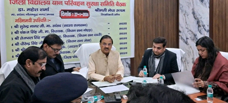 BJP MP News : सांसद डॉ. महेश शर्मा सख़्त, जिले के 35 ब्लैक स्पॉट जल्द सुधारे जाएं, सड़क सुरक्षा में लापरवाही नहीं होगी बर्दाश्त, नोएडा–ग्रेटर नोएडा–यमुना क्षेत्र में दुर्घटनाओं पर लगाम की तैयारी, अधिकारियों को समयबद्ध कार्रवाई के निर्देश