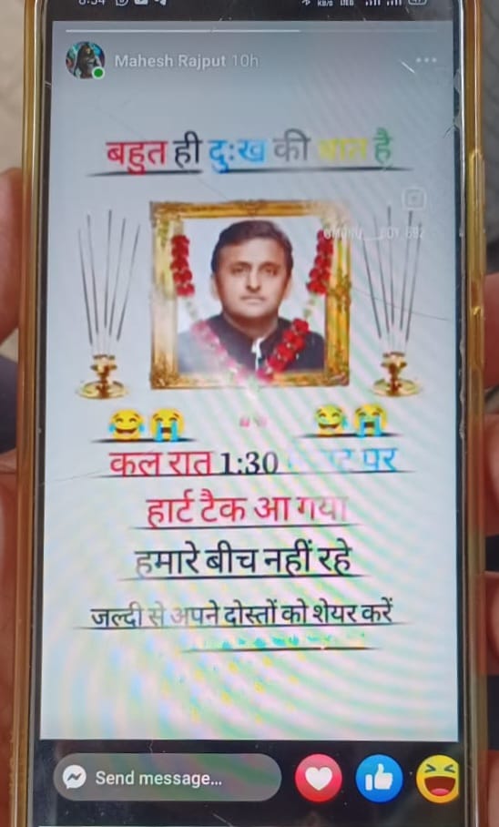 Hapur News: हापुड़ में सोशल मीडिया पर फैलाई अफवाह, पूर्व सीएम अखिलेश यादव के निधन की झूठी खबर वायरल होने पर मचा हड़कंप, सपा जिलाध्यक्ष की शिकायत पर आरोपी गिरफ्तार