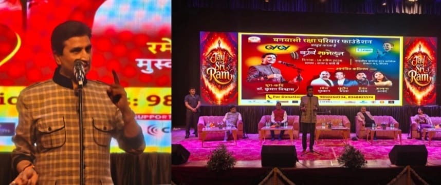 Kavi Sammelan News : “कविता बनी समरसता की आवाज, नोएडा में वनवासी रक्षा परिवार फाउंडेशन का भव्य कवि सम्मेलन”, साहित्य, संस्कृति और समाज का संगम—कुमार विश्वास की प्रस्तुति ने बांधा समां