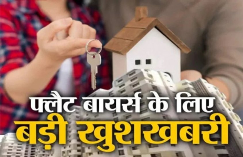 Greater Noida/ Noida News: अमिताभकांत कमेटी का लाभ न लेने वाले बिल्डरों के आवंटन होंगे निरस्त