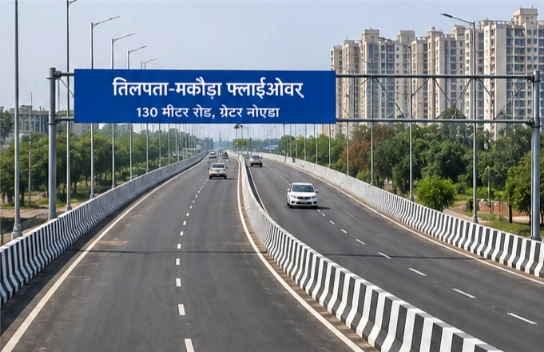 Breaking News : छह साल का इंतज़ार खत्म!, अब नहीं लगेगा जाम, नहीं भरेंगे अंडरपास में ‘तालाब’ — 15 जून से दौड़ेगा तिलपता-मकौड़ा फ्लाईओवर, ग्रेटर नोएडा वेस्ट-ईस्ट की दूरी होगी मिनटों में तय, 130 मीटर रोड पर बन रहे बहुप्रतीक्षित फ्लाईओवर के खुलते ही लाखों लोगों को मिलेगी राहत, रोजाना के ट्रैफिक संकट और जलभराव की समस्या पर भी लगेगा विराम