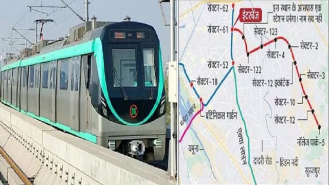 Dadri Metro News : दादरी रेलवे स्टेशन को मेट्रो लिंक की मांग, लाखों लोगों के सपनों को मिलेगी उड़ान, क्षेत्र में विकास की नई लहर!