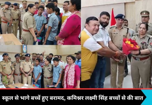 Noida School News : पेरेंट्स के सख्त रवैए से नाराज बच्चे बने मास्टरमाइंड, स्कूली बैग छोड़कर घर से हुए फरार, पुलिस ने बनाई 7 टीमें, 48 घंटों बाद किया बरामद