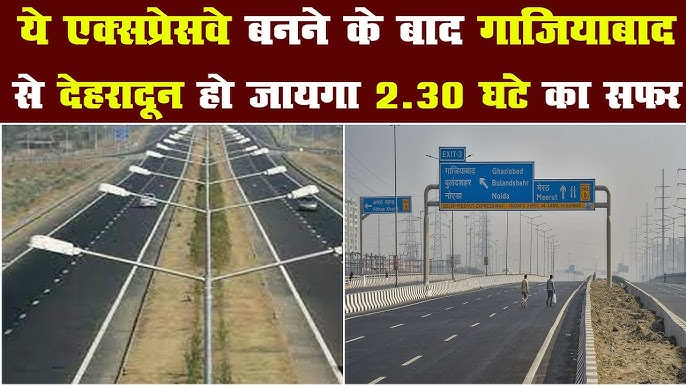 #गाजियाबाद के लोगों के लिए Good News, #मेरठ रोड से मधुबन-बापूधाम तक बनेगी सड़क; मिलेगी जाम से मुक्ति