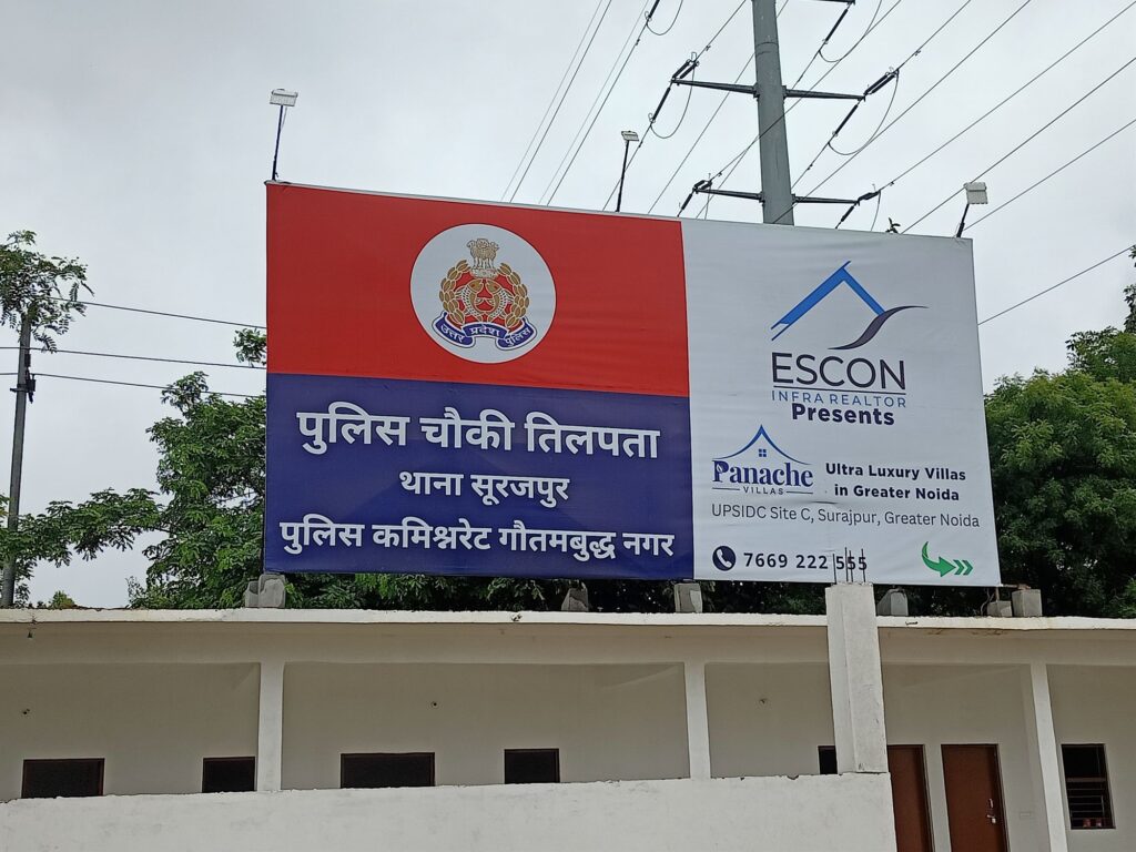 Tilapta Chowki: गौतमबुद्धनगर कमिश्नरेट पुलिस: पुलिस चौकी के शीर्ष पर बिल्डर का छत्र, Panachs Villa (एस्कॉन इंफ्रा रियल्टर्स) का कब्जा है ?