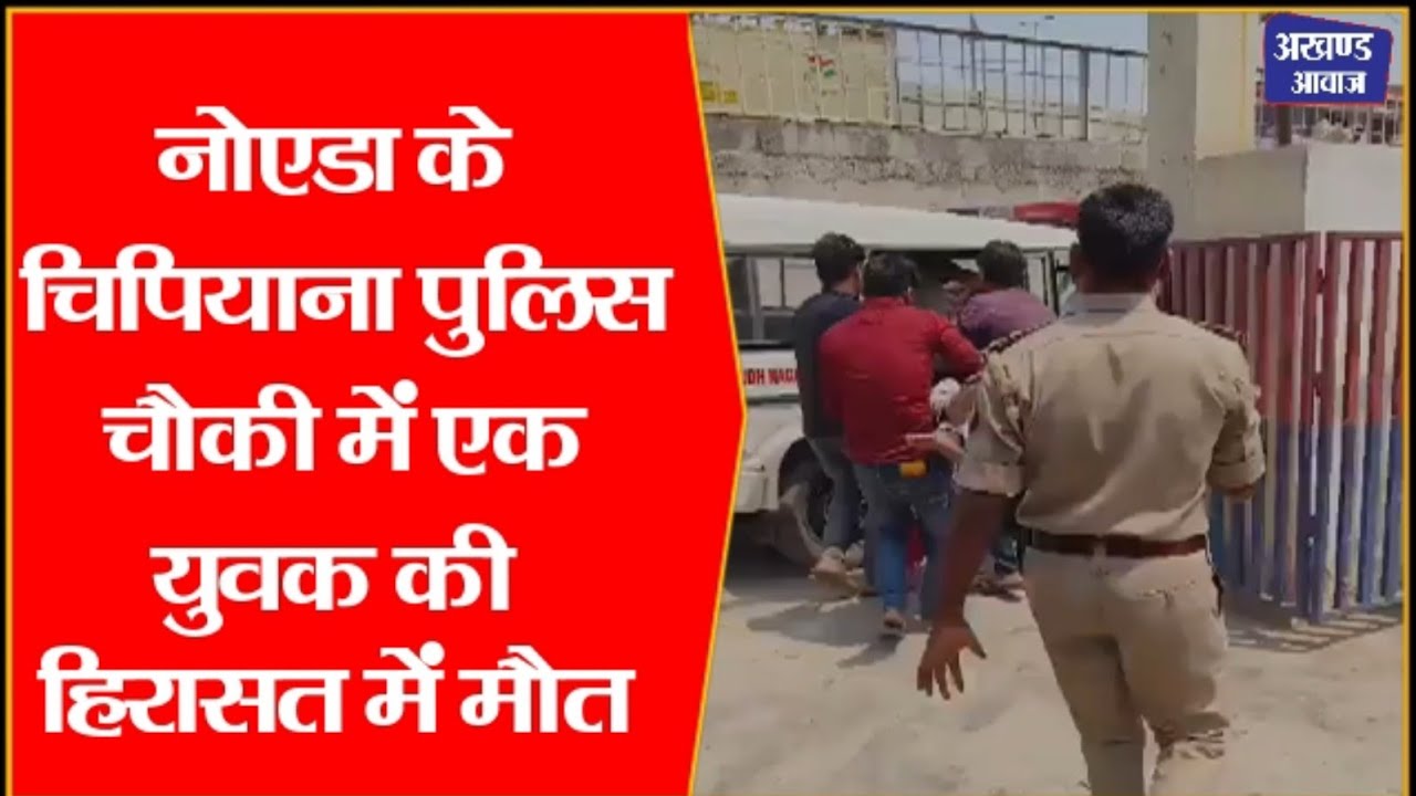Noida News: थाना प्रभारी और एसीपी की लापरवाही आई सामने. नप सकते हैं पुलिसवाले: दुष्कर्म का आरोप लगाने मामले में दो महिलाओं को आत्महत्या के लिए उकसाने में किया गिरफ्तार