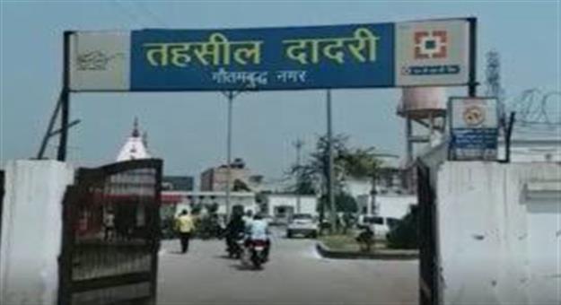 Dadri News: गौतमबुद्ध नगर के दादरी तहसील में भ्रष्टाचार की राजधानी, तहसीलदार ओमप्रकाश पासवान के नेतृत्व में निजी सहायकों के जरिए अवैध वसूली और प्रशासनिक लापरवाही