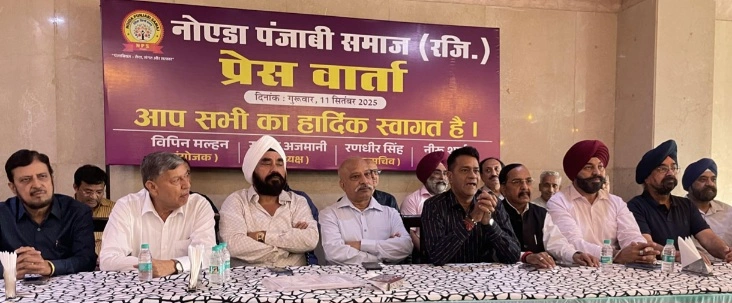Noida Punjabi Samaj News : नोएडा में पंजाबी समाज की बढ़ती राजनीतिक हनक, नई कार्यकारिणी बनी, 13 सितम्बर को होगा शपथ ग्रहण, बाढ़ पीड़ितों की मदद का उठाया संकल्प, “35% वोटर हैं, लेकिन राजनीति में प्रतिनिधित्व नहीं” – विपिन मल्हन
