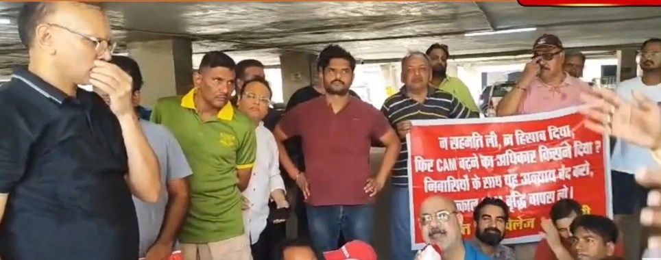 Greater Noida West News : CAM चार्ज बढ़ोतरी पर इस सोसाइटी में बवाल, हजारों निवासियों का YG Estate के खिलाफ प्रदर्शन, 89 पैसे प्रति वर्गफुट बढ़ाया गया CAM चार्ज, अनिश्चितकालीन धरने का ऐलान, निवासियों ने उठाए सुविधाओं पर सवाल, सुविधाएं बनाम बढ़े शुल्क की बहस तेज