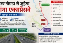 Breaking News : “दिल्ली वाया मेरठ से प्रयागराज नहीं…अब ग्रेटर नोएडा से सीधे गंगा एक्सप्रेसवे तक दौड़ेगी विकास की सुपरफास्ट सड़क!”, 105 मीटर चौड़ी मेगा रोड से बदल जाएगी पूरी तस्वीर, दादरी से हापुड़ तक बनेगा हाईस्पीड कॉरिडोर, 118 एकड़ जमीन की अभी और होगी जरूरत, NHAI करेंगी निर्माणकार्य 28 file 0000000020c4720780e791dbd4959eff converted