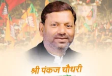 UP Bjp News : राजनीतिक अफवाहों पर विराम, अब 4 अगस्त को दादरी में होगा भाजपा प्रदेश अध्यक्ष पंकज चौधरी का भव्य स्वागत समारोह, 1 अगस्त का कार्यक्रम क्यों टला?, दादरी की राजनीति में बढ़ी हलचल, नई तिथि मिलने से कार्यकर्ताओं में उत्साह 25 FB IMG 1785402899486 converted