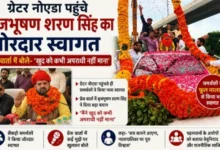 Breaking News : ग्रेटर नोएडा पहुंचे WFI पूर्व अध्यक्ष बृजभूषण शरण सिंह का जोरदार स्वागत, बोले- ‘खुद को कभी अपराधी नहीं माना’, जीरो प्वाइंट से Sec 14 तक हुआ भव्य स्वागत, विपक्ष पर साधा निशाना, कलराज मिश्र ने दिया समर्थन, बेटी के चुनाव लड़ने के सवाल पर दिया संतुलित जवाब 24 Screenshot 20260805 113946 Gallery converted