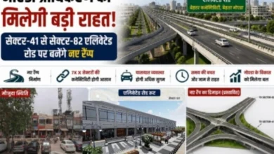 Noida Elevated Road News : नोएडा को मिलेगी बड़ी राहत, सेक्टर-41 से सेक्टर-82 एलिवेटेड रोड पर बनेंगे नए रैंप, 7X सेक्टरों की कनेक्टिविटी होगी आसान, 7X सेक्टरों के लाखों लोगों को मिलेगा सीधा लाभ, डेढ़ से दो लाख आबादी को मिलेगा फायदा, यातायात व्यवस्था होगी अधिक सुगम, नोएडा प्राधिकरण के CEO कृष्णा करुणेश की पहल 10 Screenshot 20260805 191941 Gallery converted