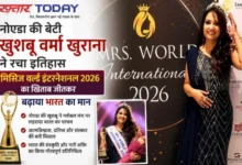 Noida Universe News : नोएडा की बेटी खुशबू वर्मा खुराना ने रचा इतिहास, मिसिज वर्ल्ड इंटरनेशनल 2026 का खिताब जीतकर बढ़ाया भारत का मान, कॉर्पोरेट प्रोफेशनल से इंटरनेशनल मंच तक का प्रेरणादायक सफर, समाजसेवा में भी निभा रही हैं महत्वपूर्ण भूमिका, महिलाओं के लिए बनीं नई प्रेरणा 13 Screenshot 20260806 113359 Gallery converted